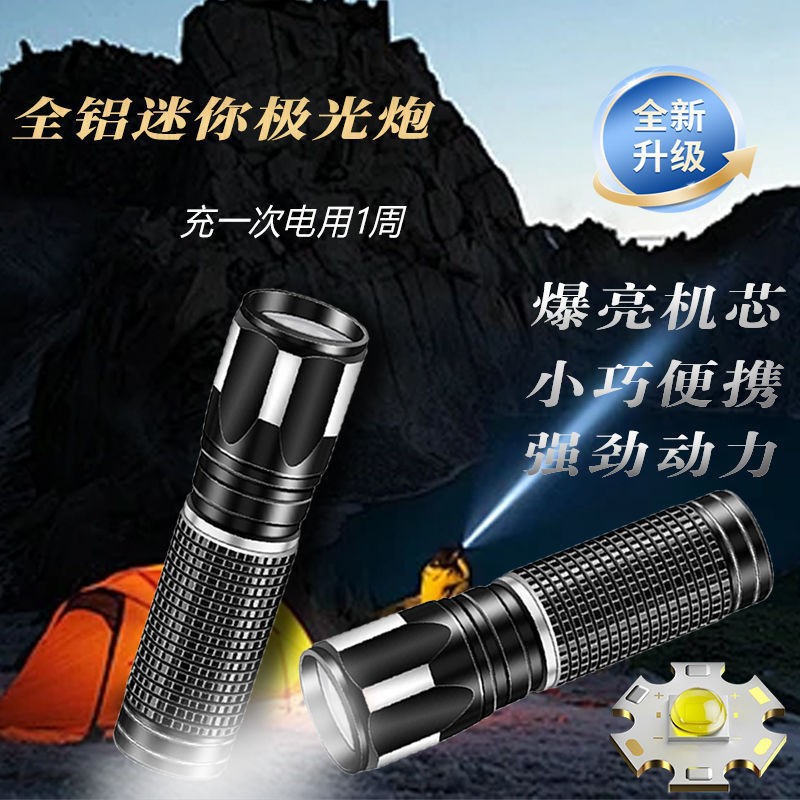 Mini portable flashlight super bright long-range rechargeable emergency lighting fast charging aluminum alloy outdoor flashlight