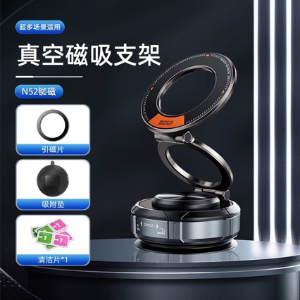 Folding Vacuum Adsorption Stand, Rotatable Magnetic Phone Holder, Multifunctional Vacuum Adsorption Car Mount, Zinc Alloy