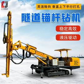 钻探机;桩工机械;凿岩机械