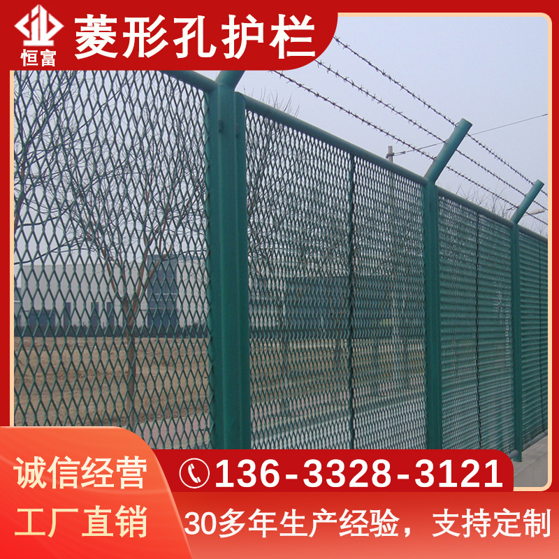 【集团工厂】菱形孔护栏 景区保税区铁丝网 高架桥下道路隔离栅