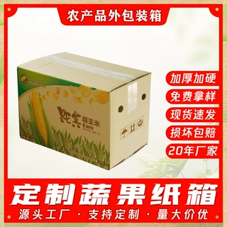 水果纸箱定制特硬五层纸箱20斤苹果纸箱橘子纸箱包装纸箱批发定做
