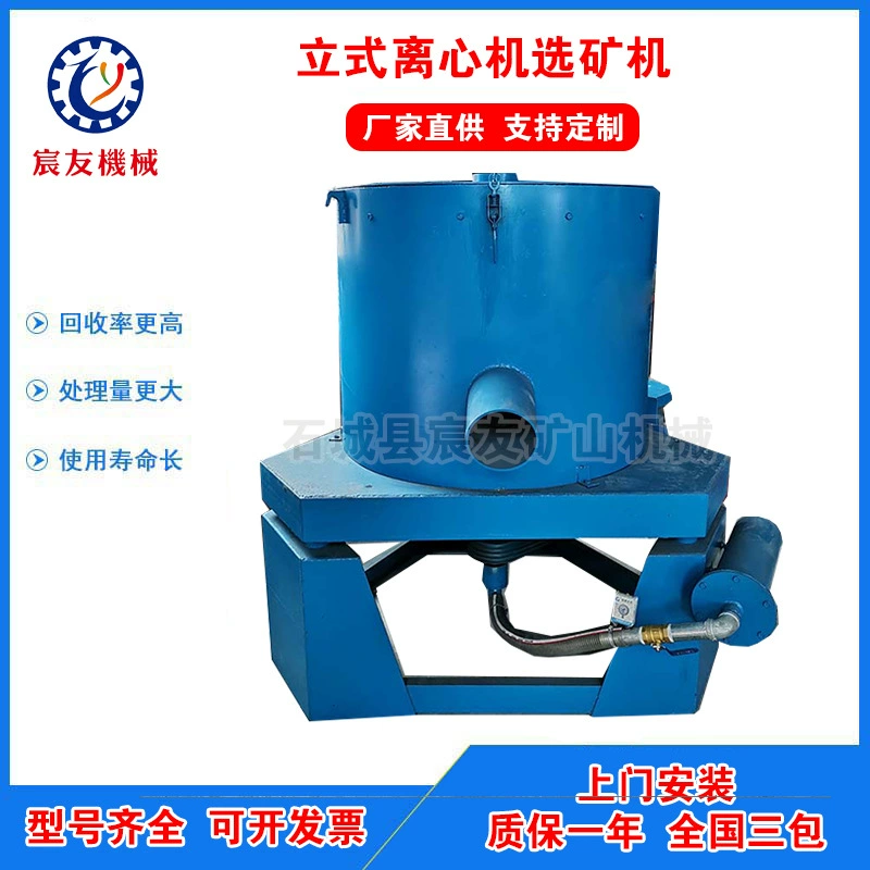 Вертикальная центробежная машина для переработки минералов CHENYOU STLB, центробежная машина для переработки крупнозернистых минералов, гравитационное оборудование для переработки минералов