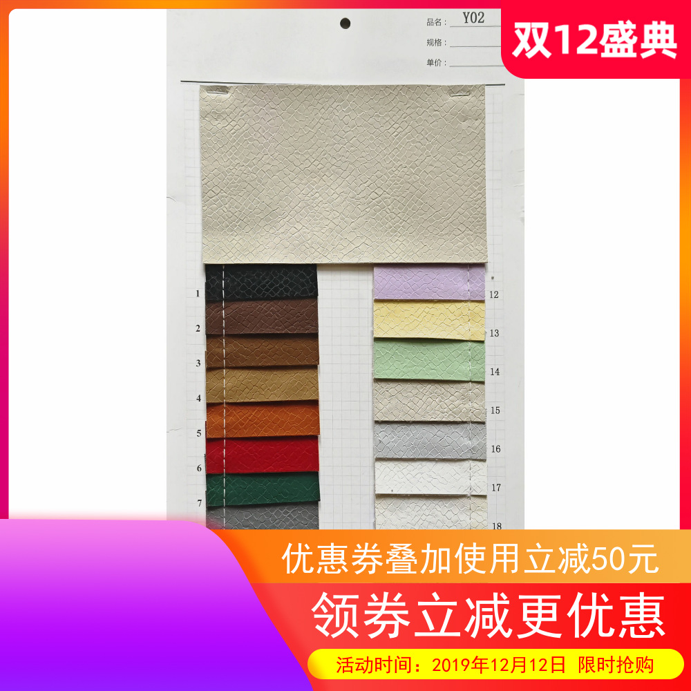 蛇纹皮革 质感细腻 多色可选 手工diy好材料