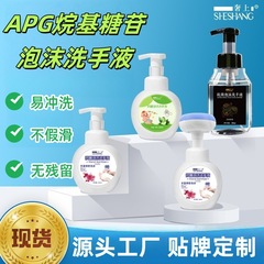 贅沢な上の泡の手洗い液の全箱は消毒抗菌家庭用子供の泡の抗菌の手洗い液の現物を卸売りします。