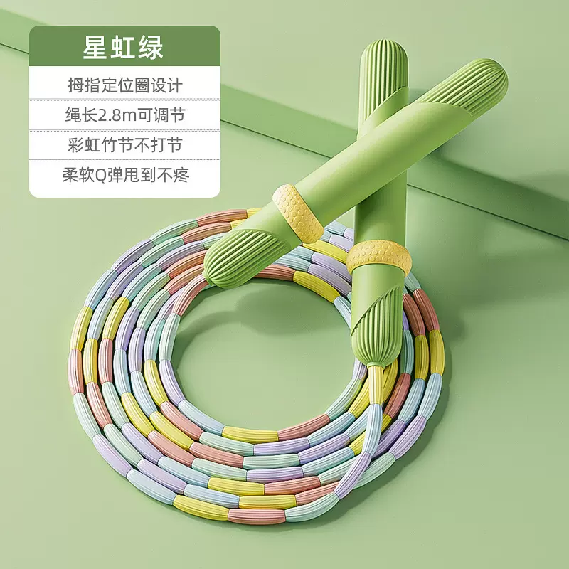 竹节跳绳幼儿园儿童初学拇指定位专用花样软珠可调节长度工厂批发