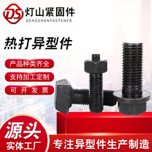 异型件热打冷镦数控车床可加工异形件非标异型螺栓来图来样可定