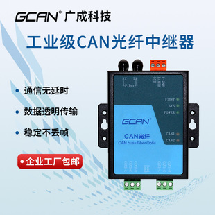 CAN to Fiber Repeater Remote Communication Card CAN Fiber Bus Extension Fire Host Networking