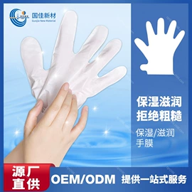 个人护理加工;日化用品加工;手膜