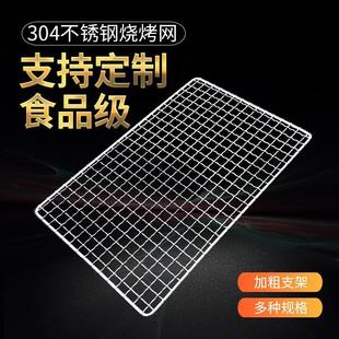 304 Barbecue Mesh Stainless Steel Rectangular Grill Barbecue Mesh Barbecue Mesh Grill Mesh Tool Drying Mesh Lengchang Zhen