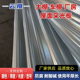 采光板;花盆容器