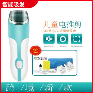 Automatic Baby Hair Absorber Rechargeable Children's Electric Climber Hair Clipper Household Baby Hair Clipper Hair Clipper