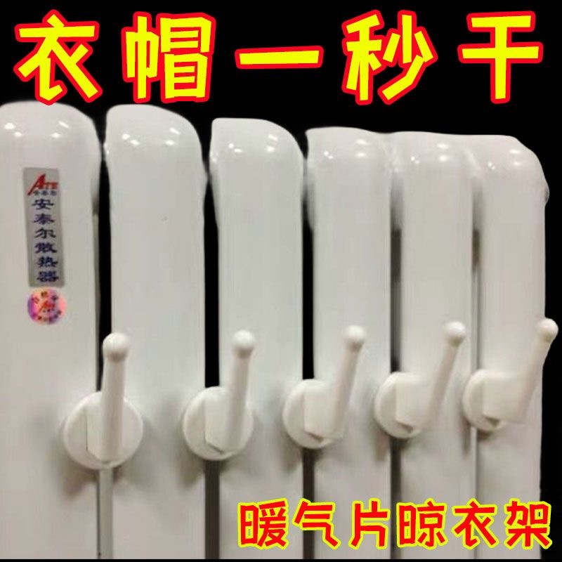 Household radiator clothes hanger punch-free towel hook coat hook bathroom radiator drying clothes hook towel