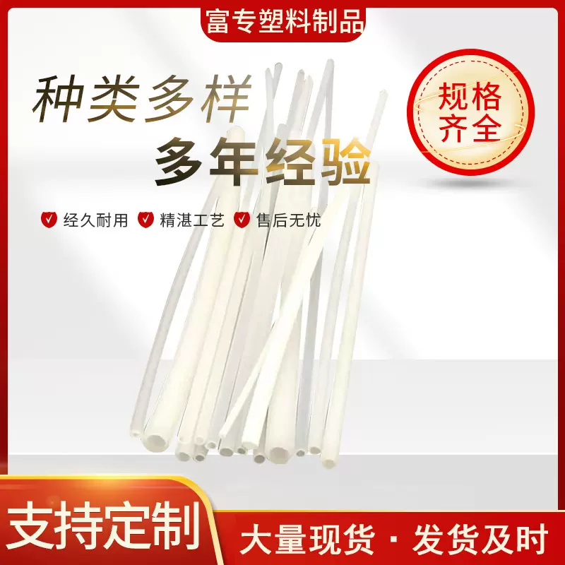 直销pp管笔芯管 透明聚丙烯塑料pp管硬管子 pe泵头吸管