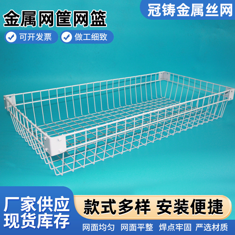 橱柜蔬菜储物篮铁丝网收纳筐浴室厕所毛巾置物筐金属网筐网篮