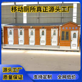 户外移动卫生间北京公共厕所环保室外洗手间工地临时卫生间厂家