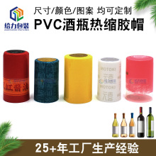 ���Ѿ�ƿ���տsĤ����Ĥ ��ƿ�zñƿ  PVC��sñ ��s���Ĥ�w