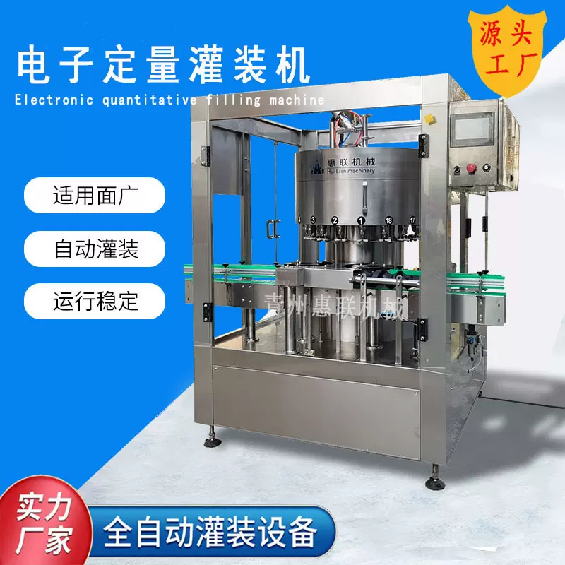 杀虫剂液体定量灌装机 PLC程序智能调整灌装 塑料瓶自动灌装设备