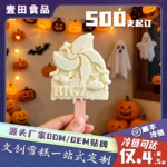 源头工厂节日限定雪糕定制企业文创冰淇淋冰激凌老冰棍500支起订