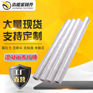 1 m wide engineering mulgeon grinding concrete curing mulgeon plastic film ground cement protective film moisture proof and wear resistance