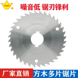 机用锯片;锯床;数控机床