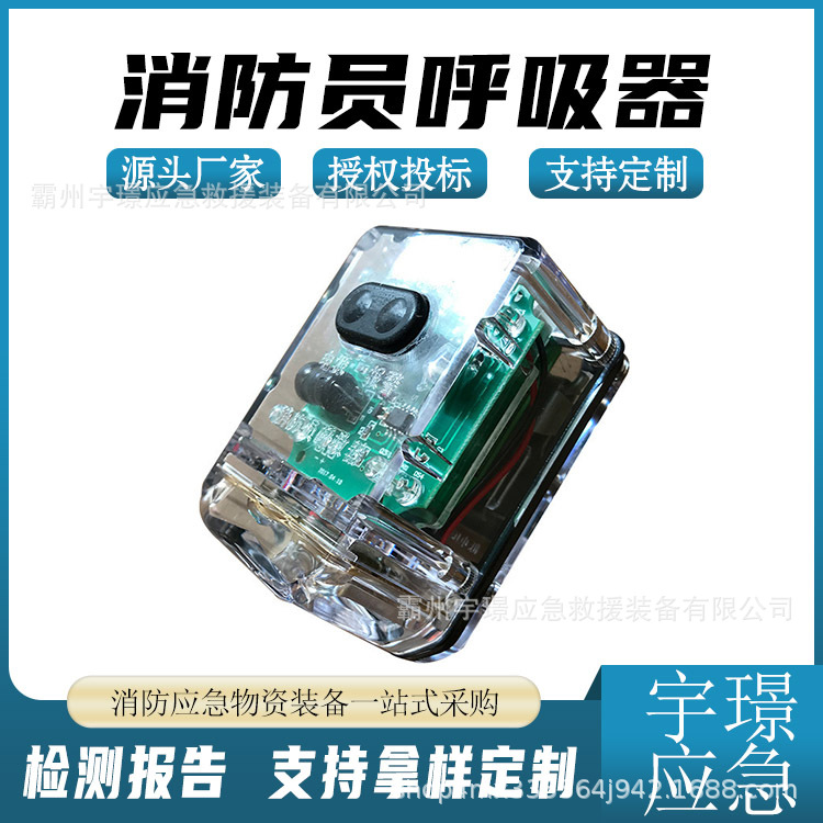 抢险救援消防员呼救器方位灯指示呼叫器地震火场逃生自救器