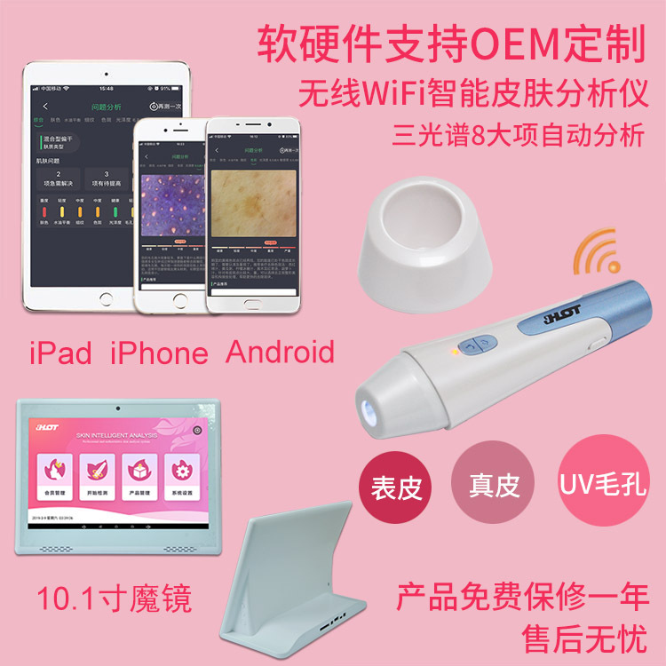 Jhotワイヤレスwifi皮膚検出器魔鏡肌測定器三スペクトル表皮真皮uv分析器|undefined