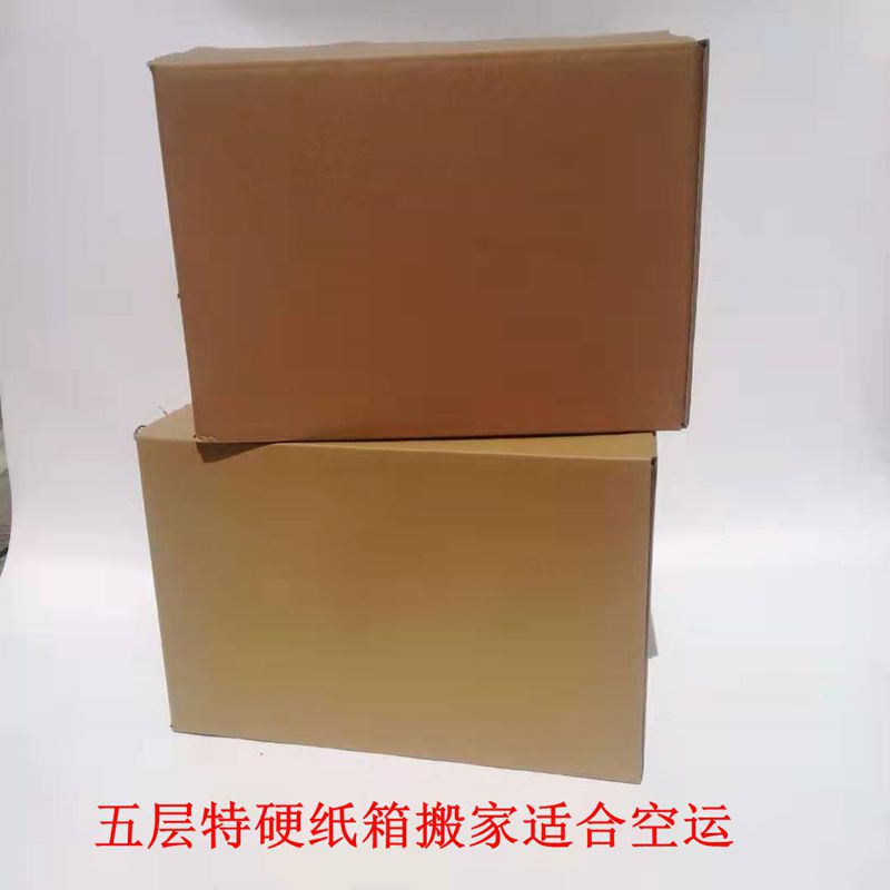 12号65长70系列五层瓦楞纸箱/包装纸箱/搬家纸箱批发