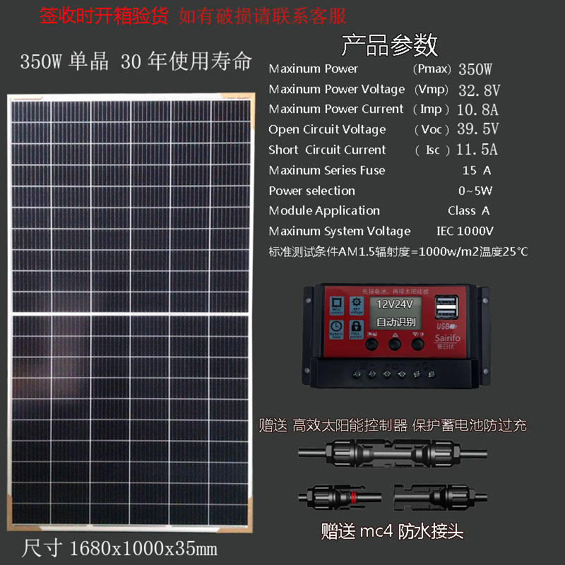 Panel solar marino 12V24 placa de carga de batería doméstica 200W300W350w400W módulo fotovoltaico