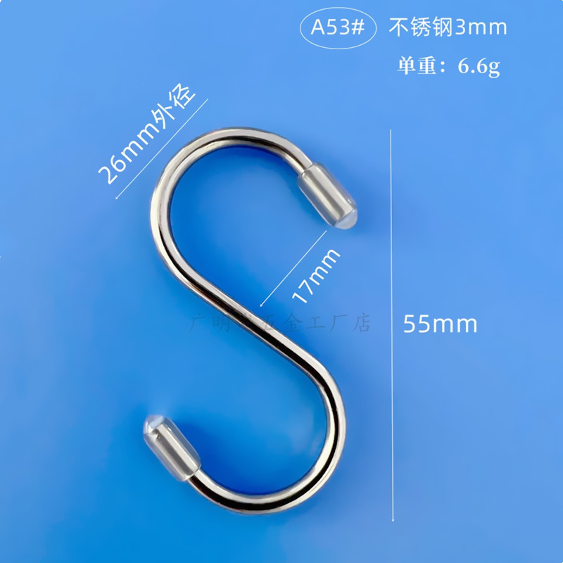不锈钢S钩 实用挂钩 淘S钩 单钩 横杆S型挂钩 S勾子现货
