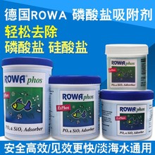 德国rowa吸磷珠 去po4 除磷酸盐 除藻PO4吸附 铁基磷酸盐吸附剂