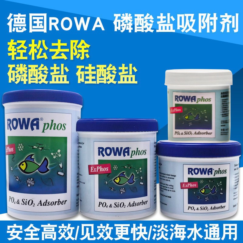 德国rowa吸磷珠 去po4 除磷酸盐 除藻PO4吸附 铁基磷酸盐吸附剂