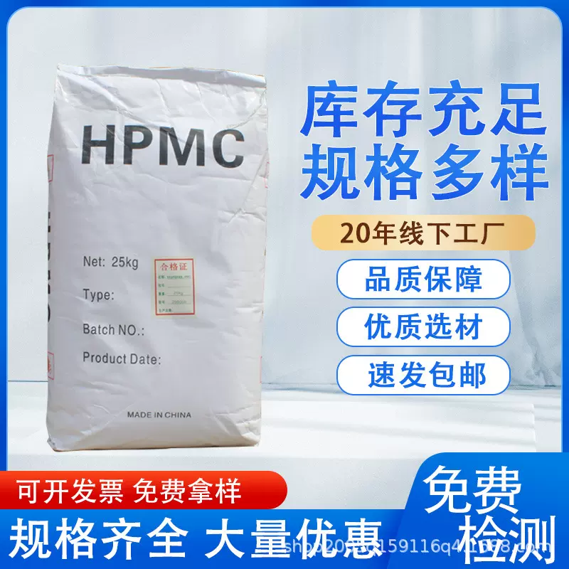 羟丙基甲基纤维素 腻子砂浆 涂料喷浆保水高粘 HPMC 工业级纤维素