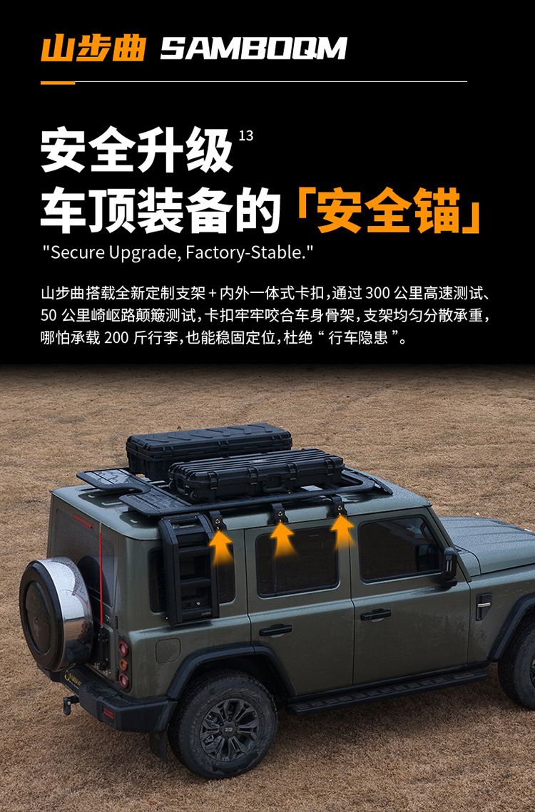Beijing 212 Roof Rack Ladder Backpack Mountain Climbing Original Luggage Frame Off-Road Modification Parts Roof Platform