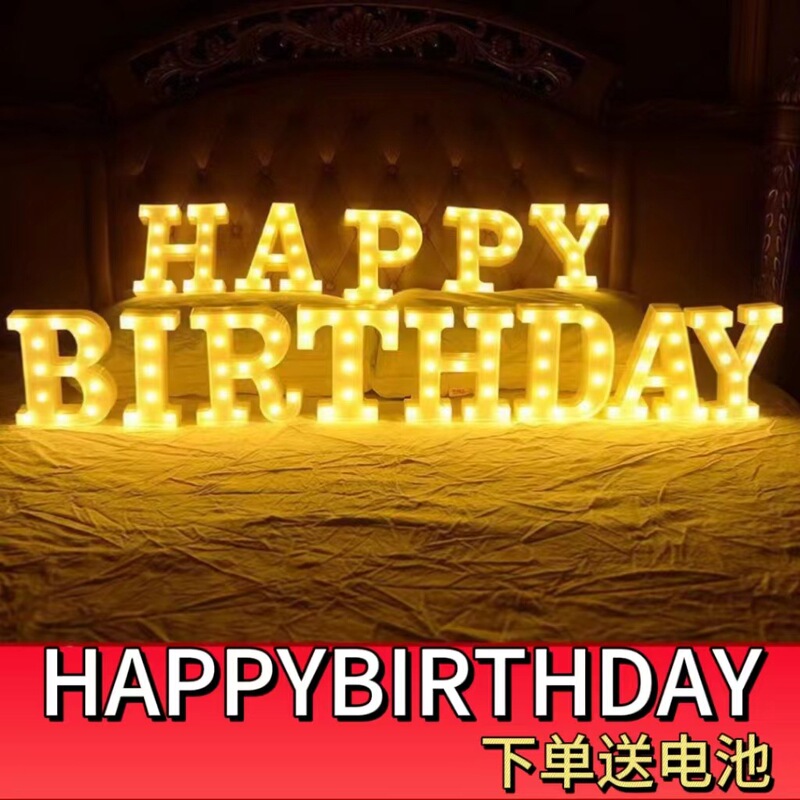 プロポーズ告白ランプロマンチックな驚きアルファベットランプ誕生日会場レイアウトLEDランプブランド誕生日パーティー装飾ランプ|undefined