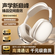 跨境爆款P9ProMAX蓝牙耳机头戴式运动长续航耳麦游戏电脑手机通用