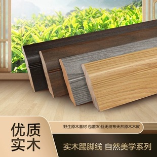 Solid Wood Skirting Board for Home Use, Dragon Eye Wood Floor Skirting, New Wood Grain Bendable French Corner Board