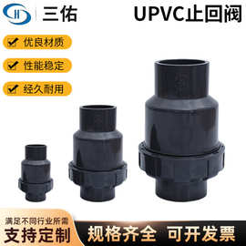 三佑UPVC止回阀工业深灰立式单向阀胶粘承插球型止回阀水泵逆止阀