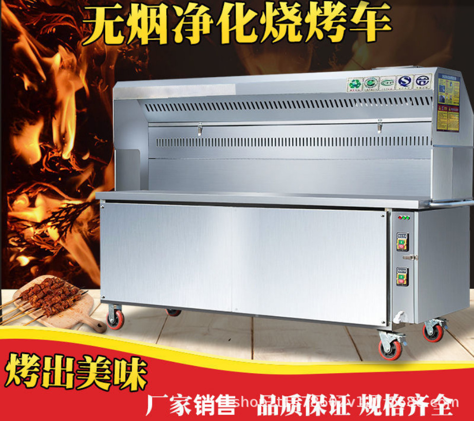 深圳无烟净化烧烤车商用摆摊移动烧烤炉油烟净化设备多功能烧烤车