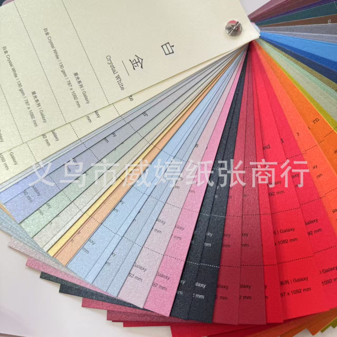 [Series Starlight] Star Metal Pearl Card Paper Book Wenzhuang Package Hecho a mano DIY Paper Color