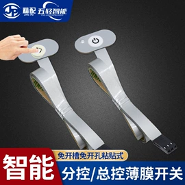 开关电源;感应开关;智能开关