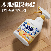 木地板保养蜡复合实木地板精油正品专用打蜡清洁剂家用腊深层清洁