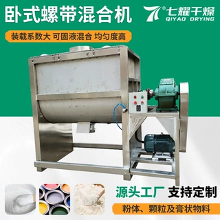 卧式螺带混合机源头厂家碳酸钙粉体混料机 304不锈钢卧式混料设备