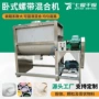 源头卧式304混料混合机