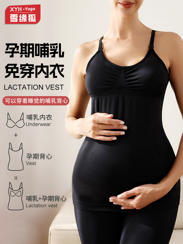 Europa y América chaleco de embarazo de lactancia chaleco de yoga mujer sin ropa interior hermosa espalda de embarazo de lactancia chaleco de abrazadera de mamá