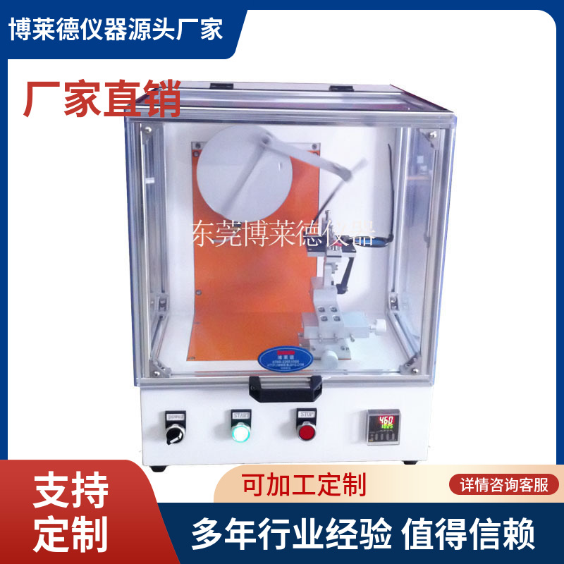 供应眼镜腿疲劳试验机 眼镜腿疲劳测试仪眼镜腿疲劳测试金属弯折