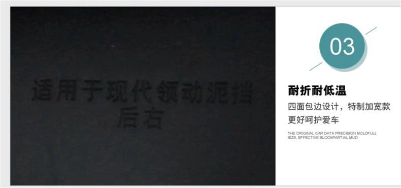 Specialized Hyundai Custo/Kusto Mud Flaps Car Modification Parts Hyundai Custo Mudguards