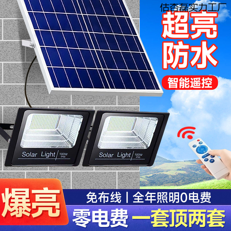 Super Bright One-To-Two Solar Strong Light Outdoor Lamp Garden Lamp Household High-Power Ultra-Bright Sensor Lamp Lighting Street Lamp