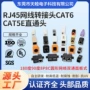 圆形直通网络面板式转接头