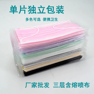 一次性口罩单片独立包装黑色粉色白色三层含熔喷布透气厂家批发