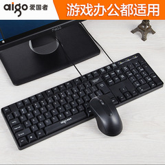 Ai国者0239520有線キーマウスセットデスクトップノートパソコン家庭用オフィスビジネスUSB卸売り